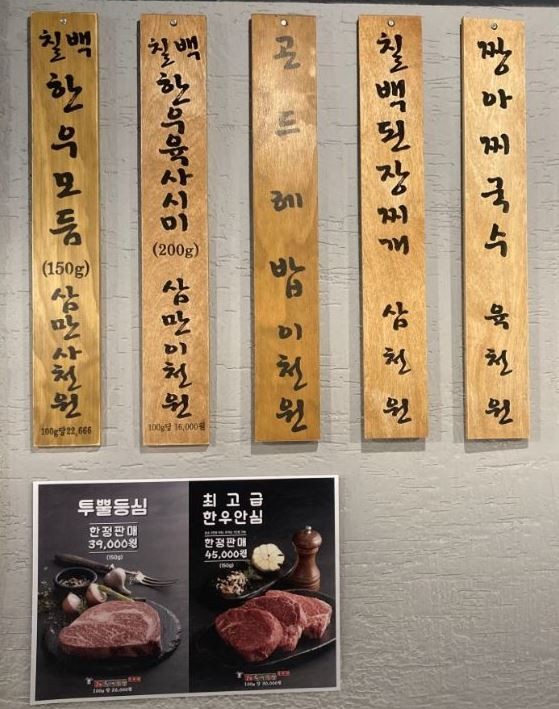 칠프로칠백식당역삼 이미지