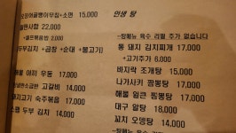 인생주막