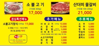 백년불고기 안산