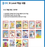 이알씨독서클럽영어교습소