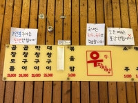 우장창창일산점
