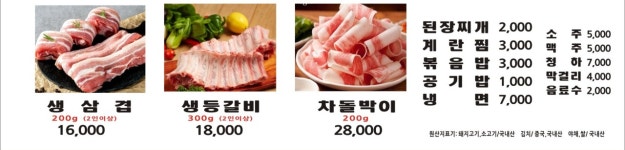 무진장생고기