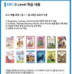 이알씨독서클럽영어교습소