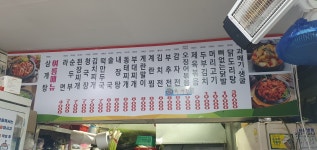 짱구네식당