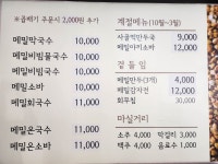 놀부네 메밀밭