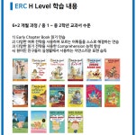 이알씨영어독서클럽나루영어교습소 | 이알씨독서클럽영어교습소