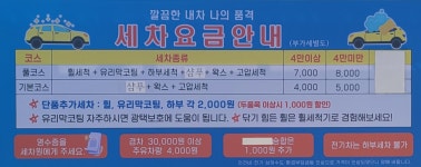 기쁨가득주유소
