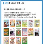 이알씨영어독서클럽나루영어교습소 | 이알씨독서클럽영어교습소