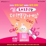 C&C미술학원 광주진월점