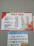 금빛송어횟집