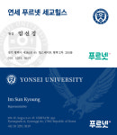 연세 푸르넷 세교힐스