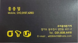 우리동네폰가게 e편한통신