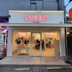 인생네컷 홍대 어울림점