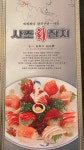 사조참치