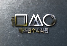 매쓰원 수학학원