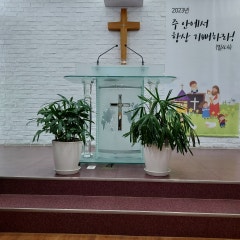 대한예수교장로회 초장교회