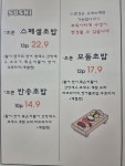 조쿤스시