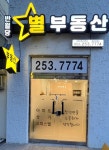 반월당별부동산중개