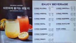 파리바게뜨 위례호반점