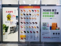 크로플덕 안양점