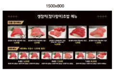 초밥장군 권태윤