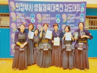 대한검도회 금오검도관