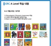 이알씨독서클럽영어교습소