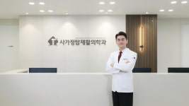 사가정탑재활의학과의원