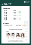 리안헤어 거북섬호반프라자점