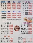 신성횟집