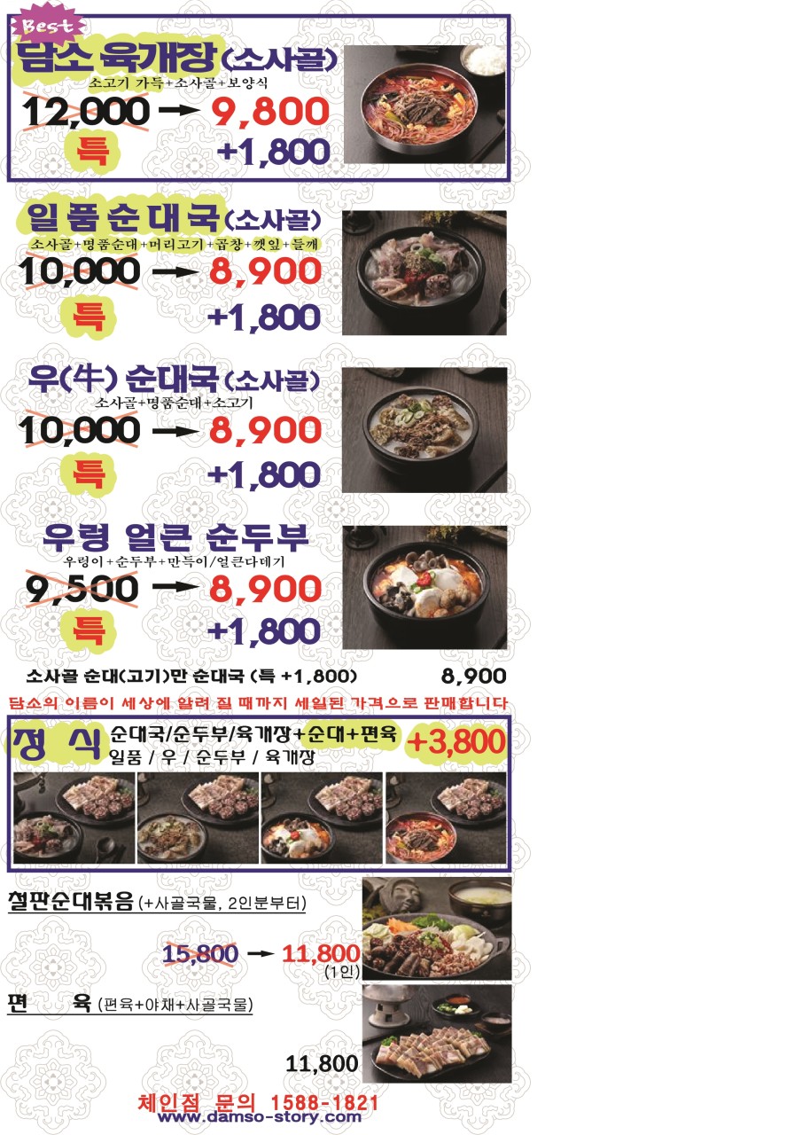 좋은날순대국 이미지