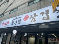 강서로솥뚜껑