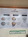 지리산면옥