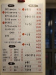 나루동태탕
