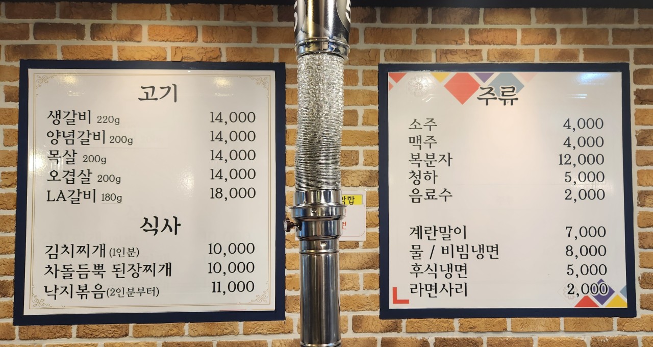 대왕생갈비 이미지