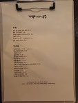 계백로1434술집