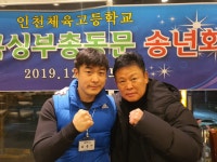 미추홀복싱클럽