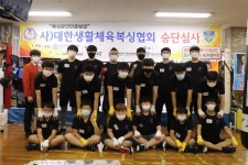 미추홀복싱클럽