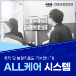 가지런한치과교정과치과의원