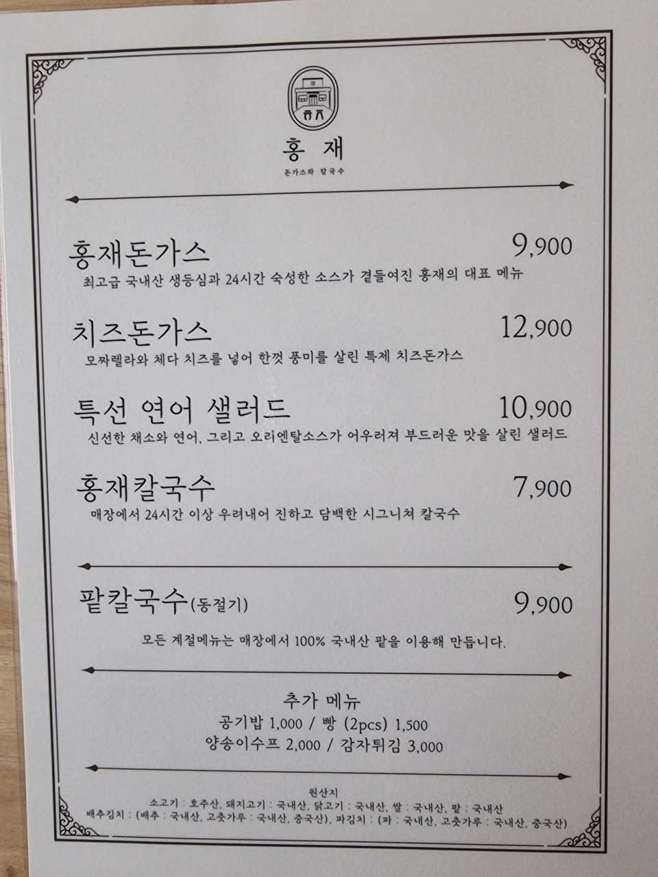 홍재칼국수 이미지