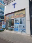SK텔레콤 서울대리점 평내호평직영점