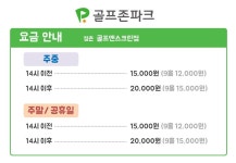 골프존파크 점촌 골프앤스크린