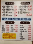 별촌참숯닭갈비