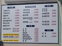 어소반 신마산점