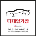 디테일 카샵