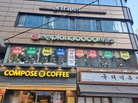 이훈plan30000 방배역점