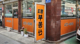 탱크법률공인중개사사무소
