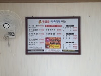 황금들식육식당