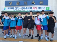 미추홀복싱클럽