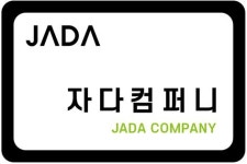자다컴퍼니
